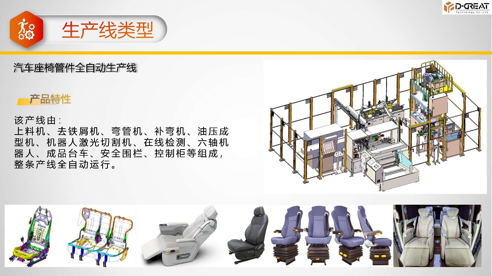 源创介绍2024-PPT_22.jpg