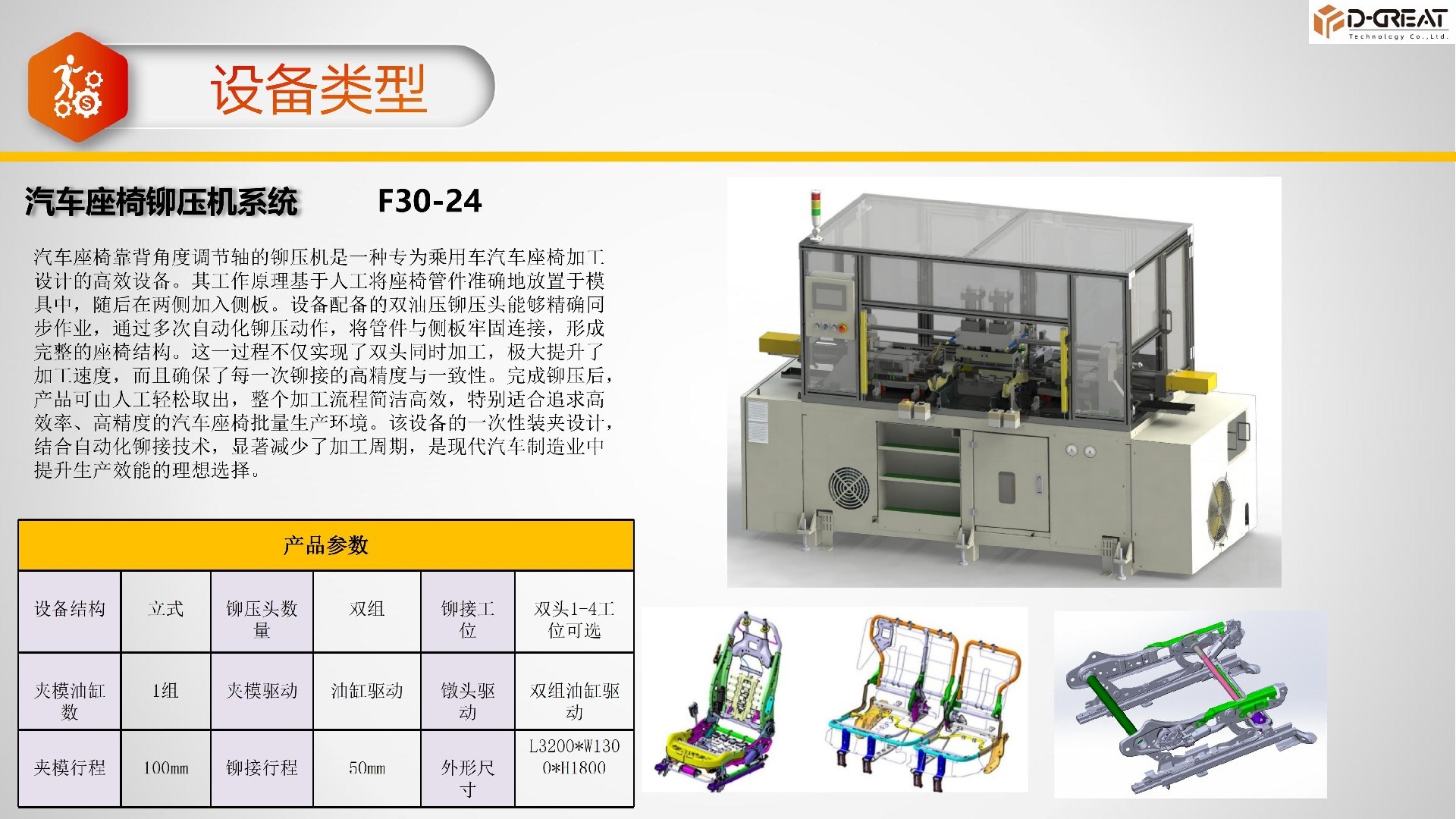 源创介绍2024-PPT_00.jpg